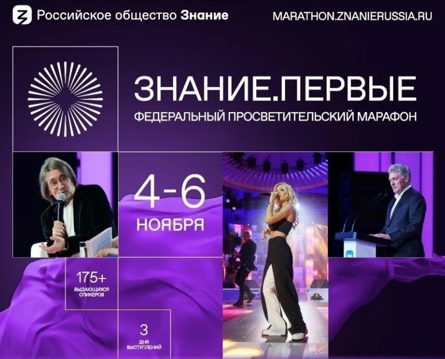 знание.jpg