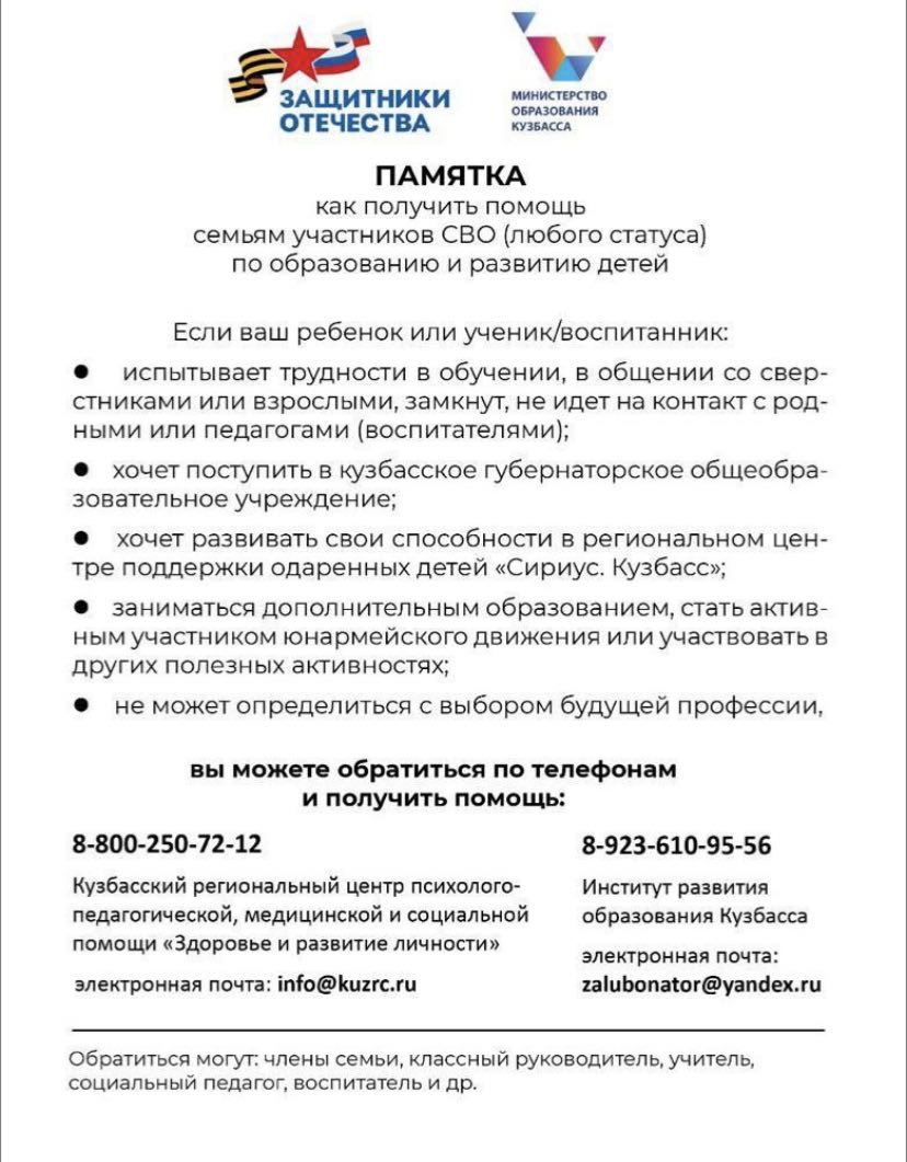 памятка.jpg