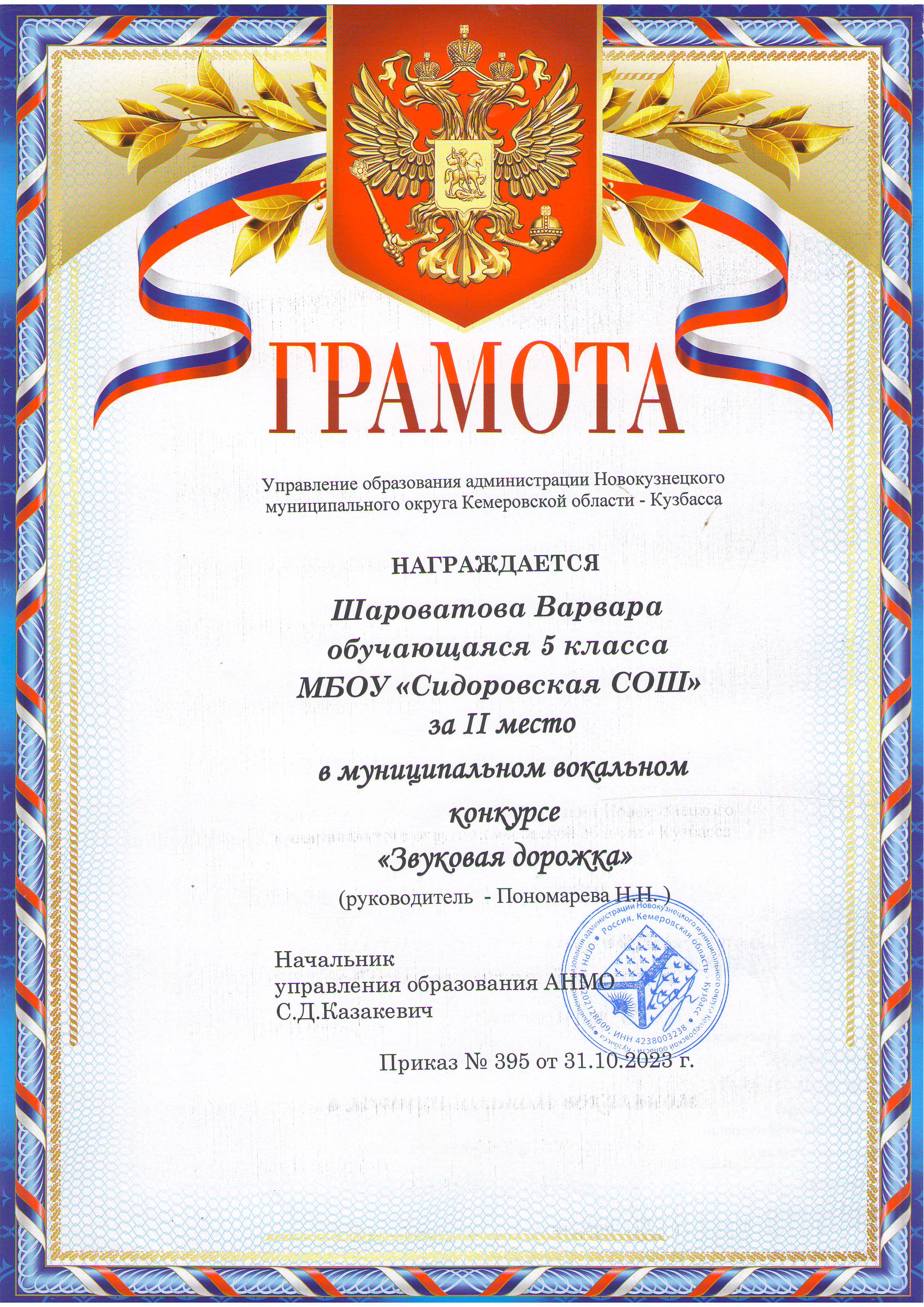 Шароватова.JPG