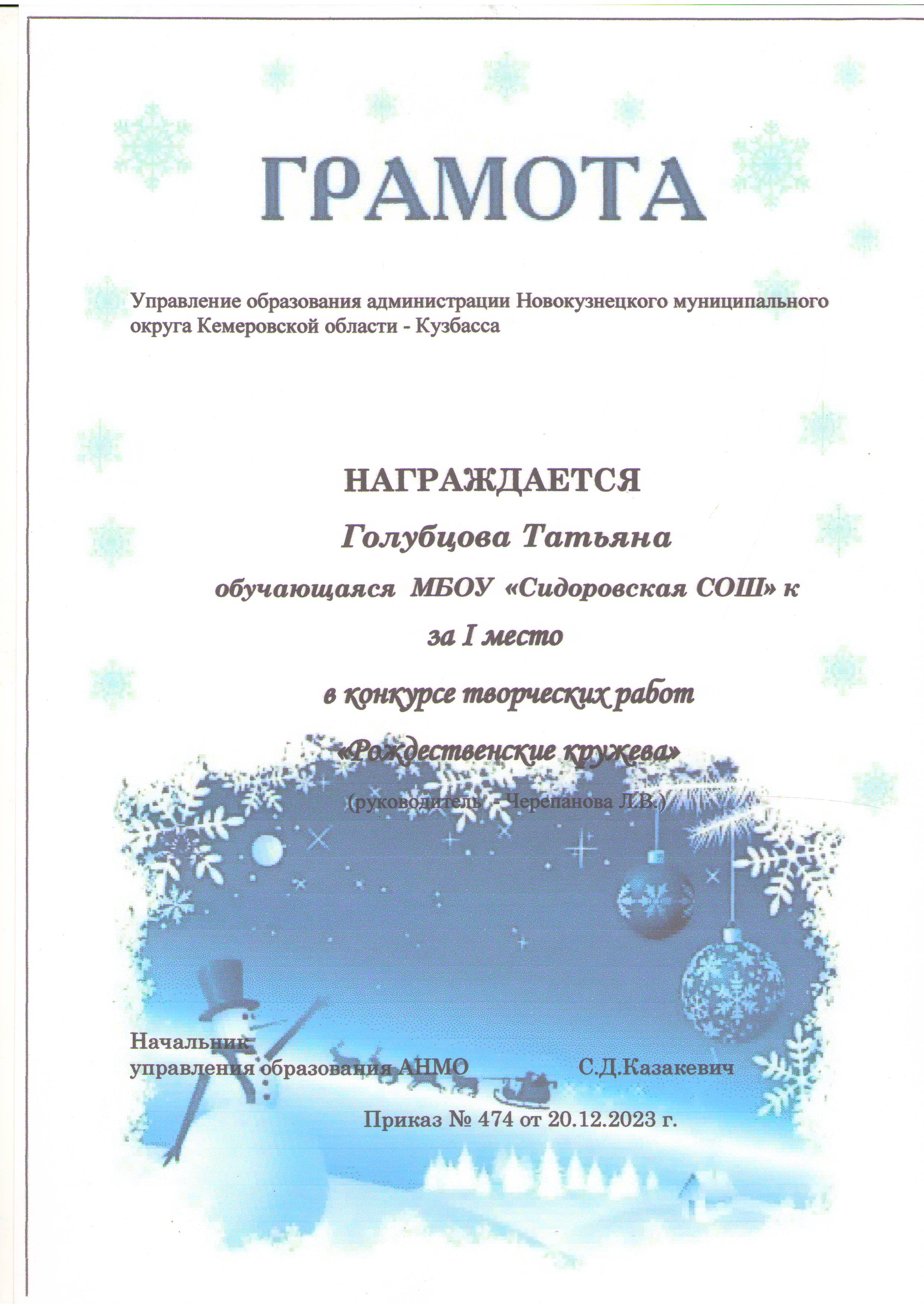 Голубцова.JPG
