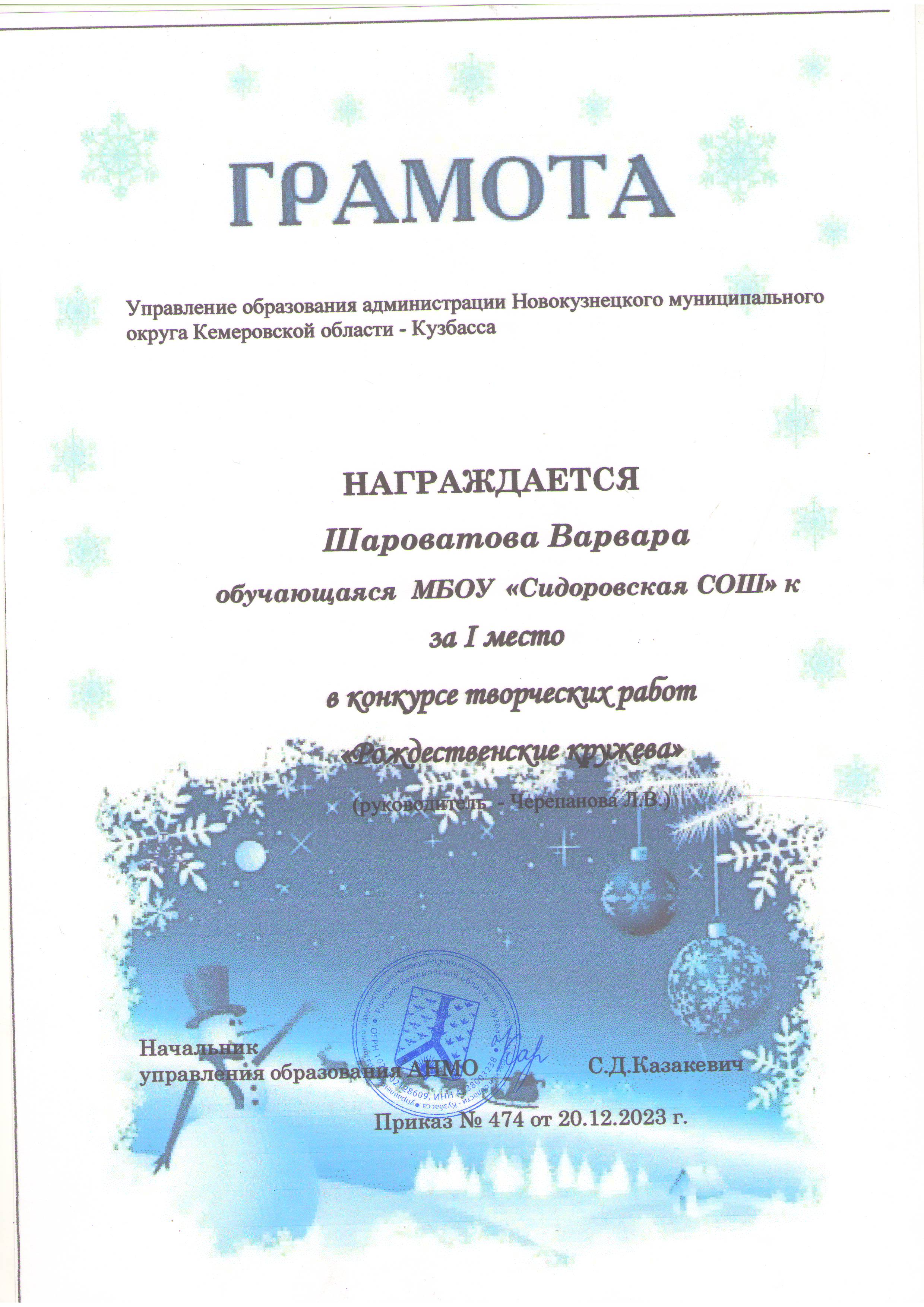 Шароватова.JPG