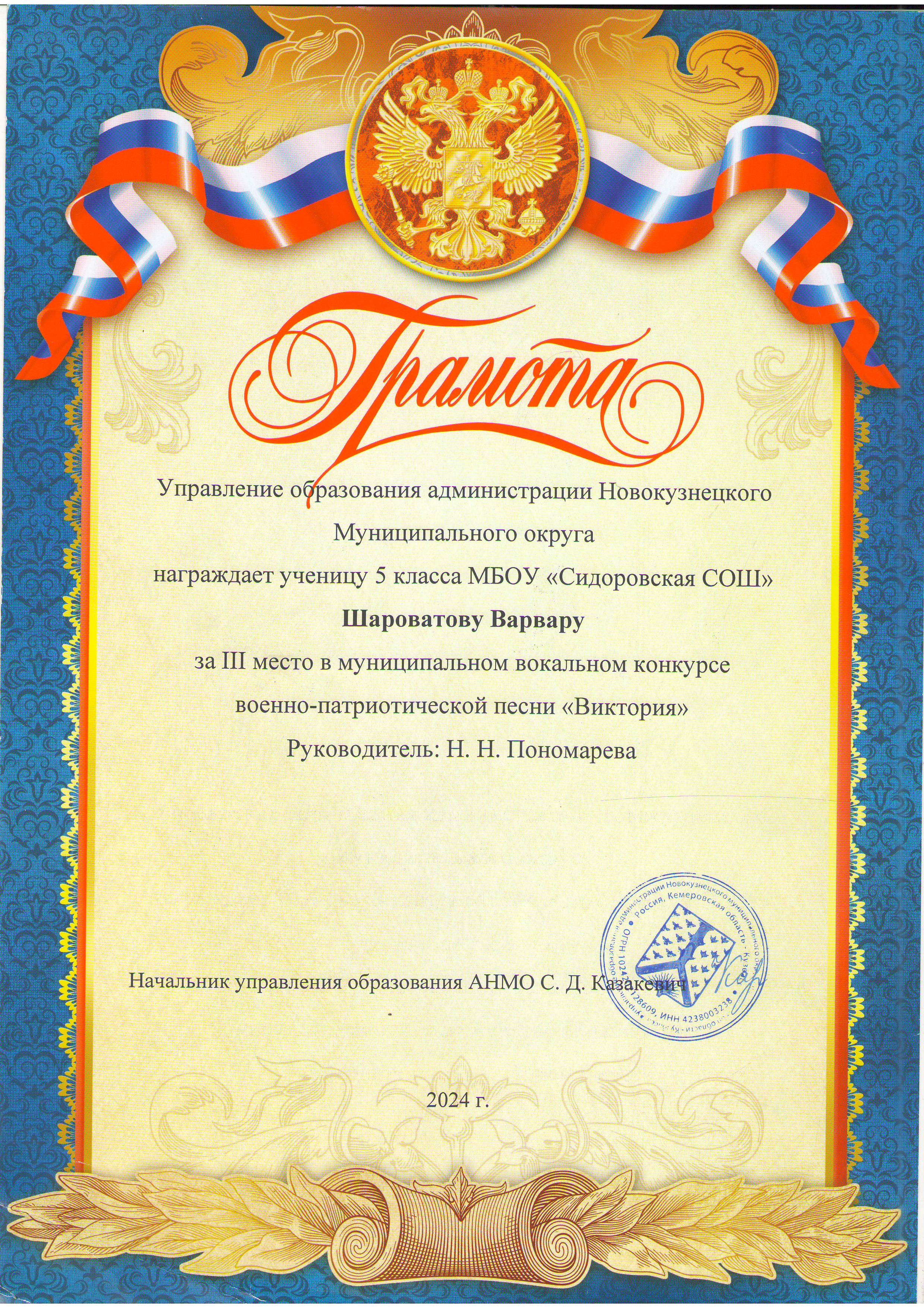 Шароватова.JPG