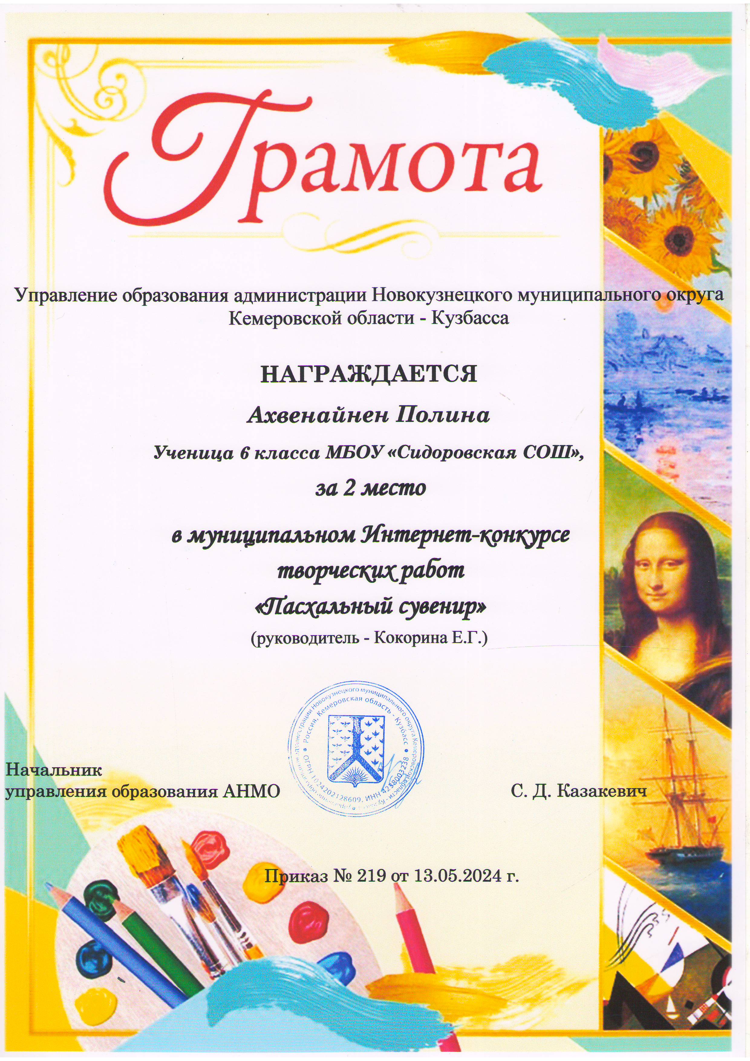 Ахвенайнен.JPG