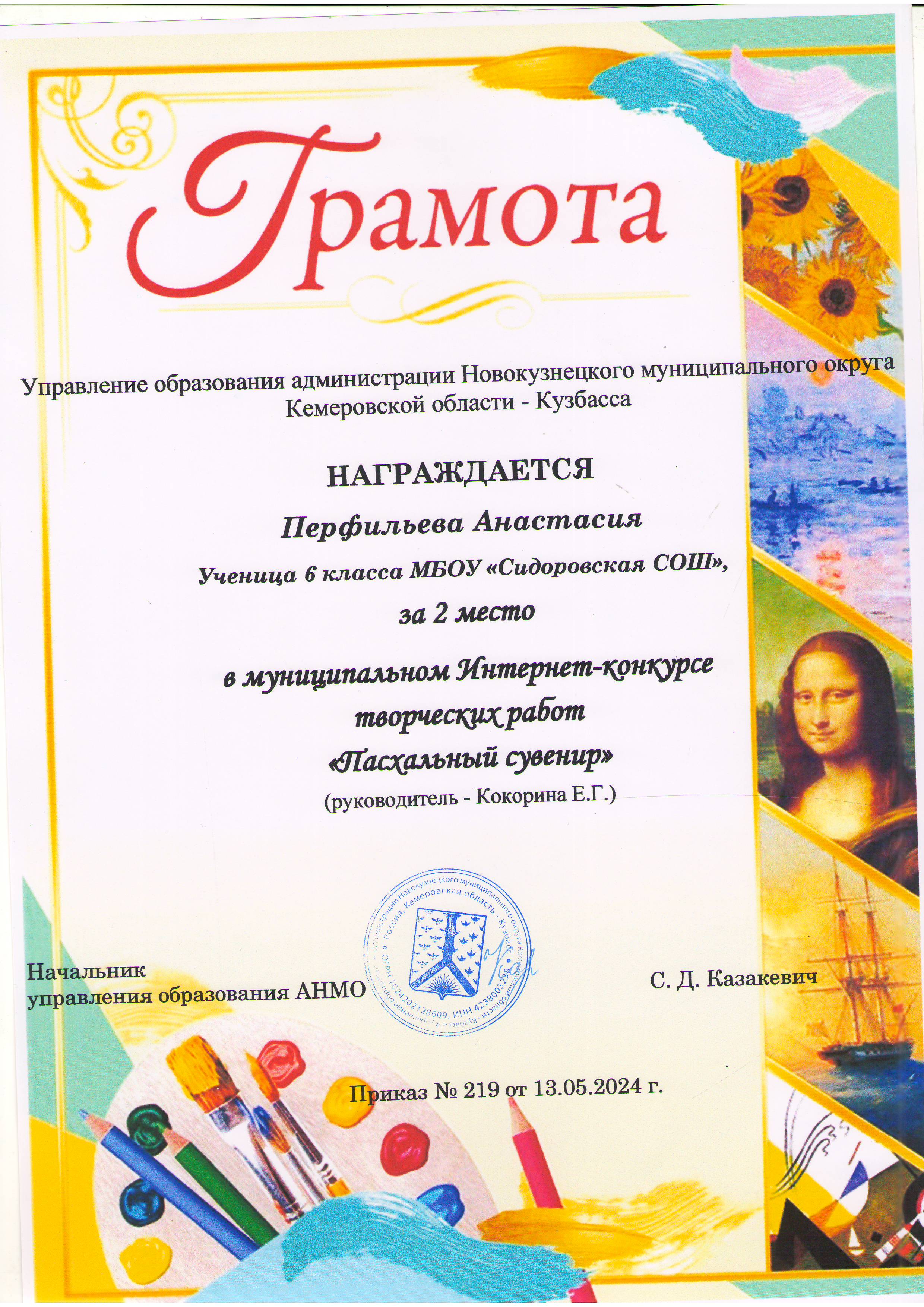 Перфильева.JPG